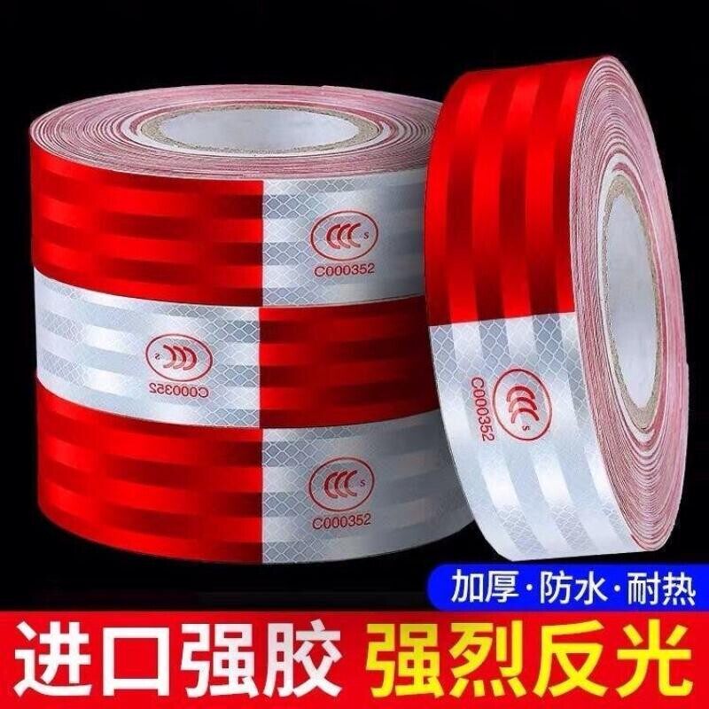 货车用反光贴汽车贴纸反光条贴夜光夜间车身贴条纸膜防水国标车辆