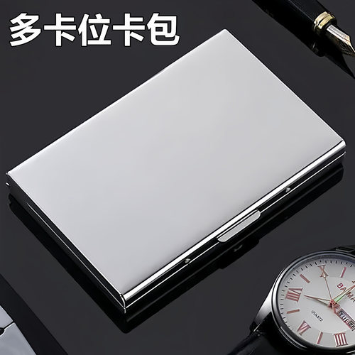 高档金属卡包防磁防盗刷