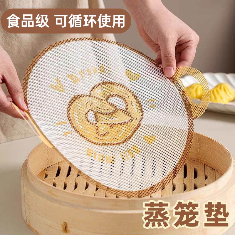 纳米级硅胶蒸笼垫食品级蒸笼布不粘家用蒸包子馒头垫子蒸屉纸笼布