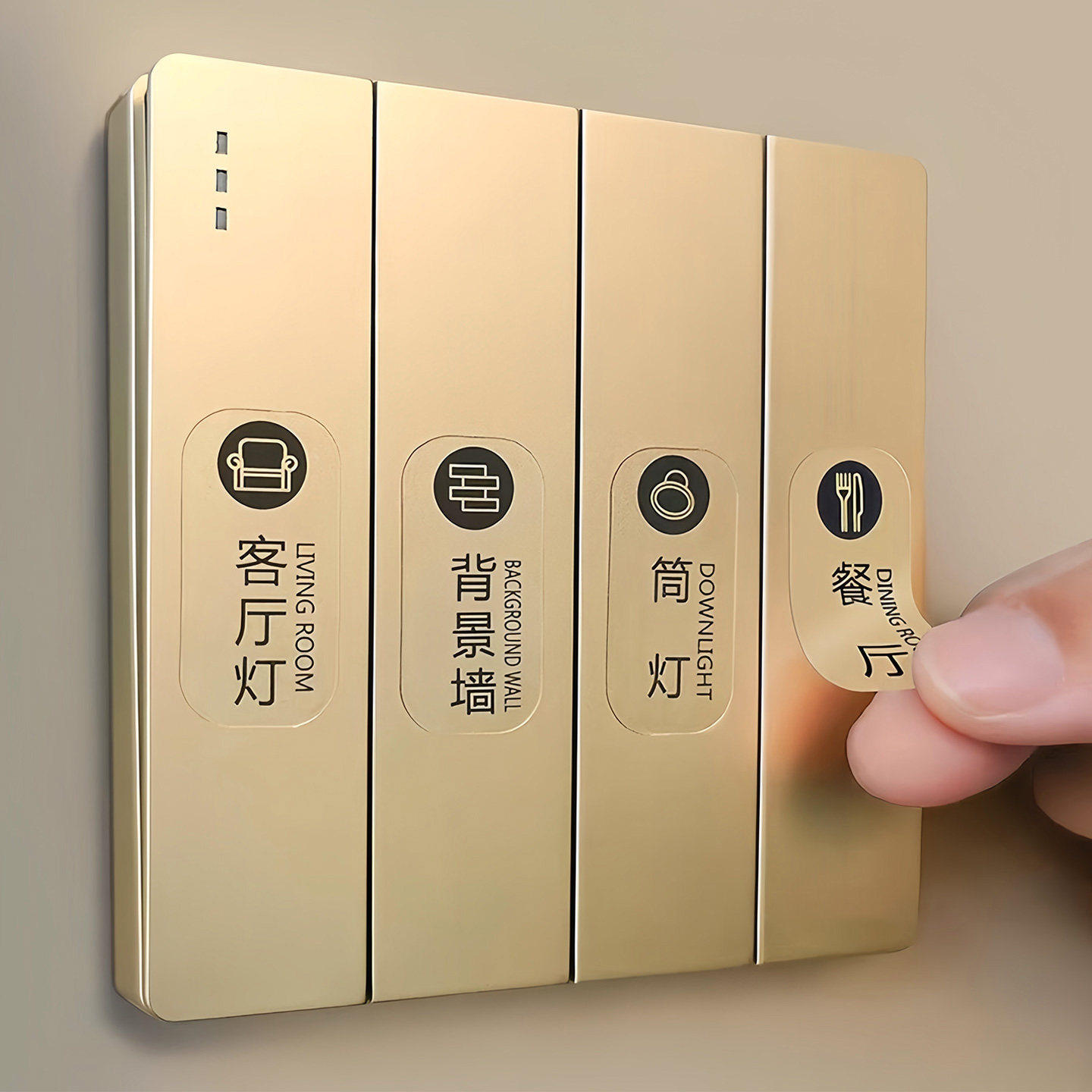 灯开关标识贴家用夜光标签指示创意面板开关装饰墙贴纸保护套轻奢