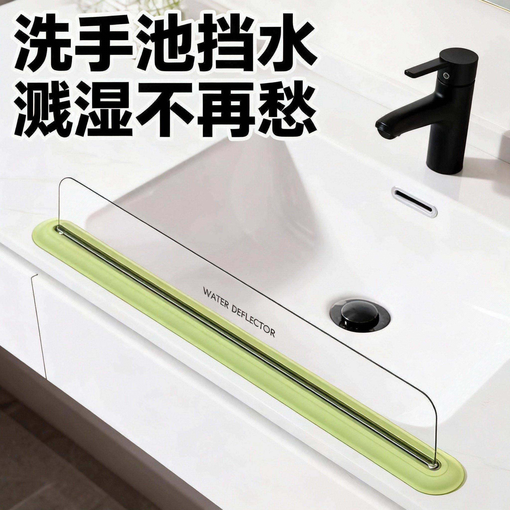 透明PET一体吸盘挡水板厨房家用防溅水神器挡板洗手池台面挡水板