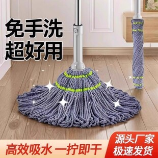 家用老式 免手洗自拧水拖把2025新款 拖布棉线拖把吸水墩布拖地神器