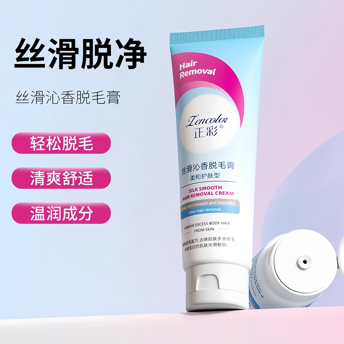 正彩脱毛膏腋下不留黑点去腿毛