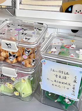 零食收纳盒博主同款星星糖果罐
