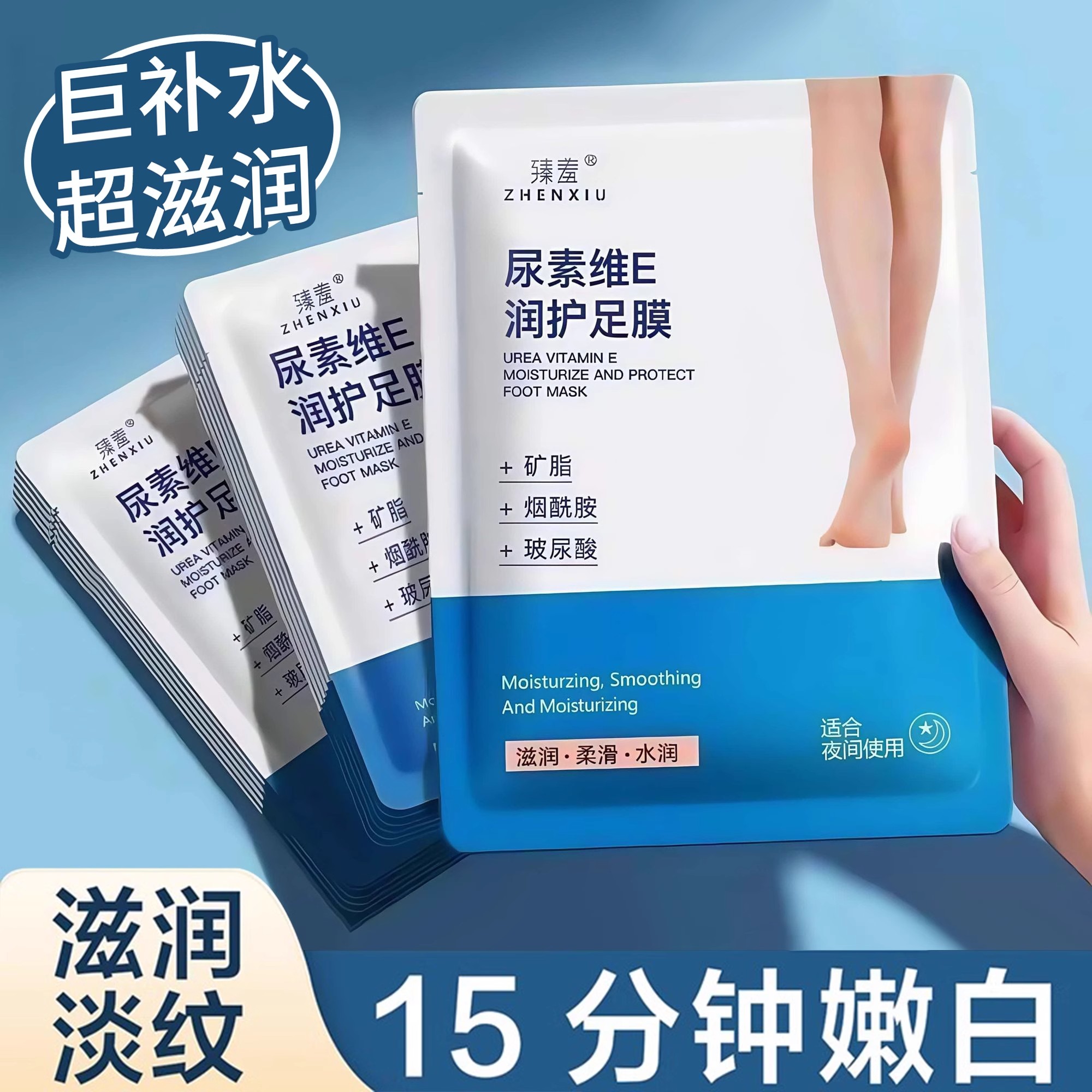 凡士林滋养修护足膜套装烟酰胺保湿补水去死皮脚后跟干裂足部护理