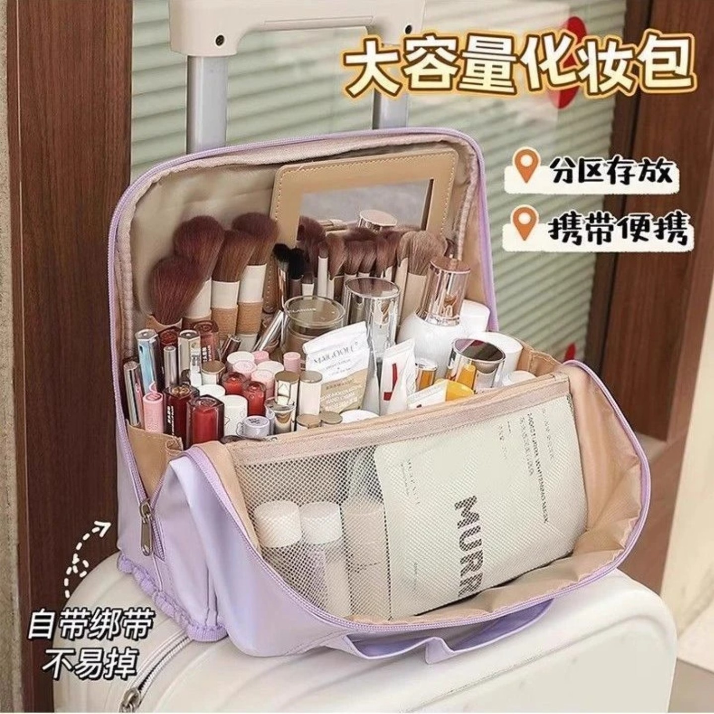 可挂行李箱立式化妆包女大容量旅图片
