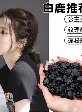 明星同款黑色迷你抓夹小号刘海碎发夹子网红新款侧边发卡日韩发夹