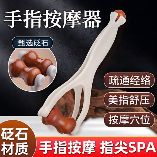 手指按摩器实木质滚轮美指舒压舒缓疲劳关节按摩器材关节放松神器