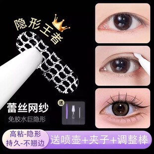 网纱蕾丝遇水即粘双眼皮贴女自然无痕隐形肿眼泡美目专用神器