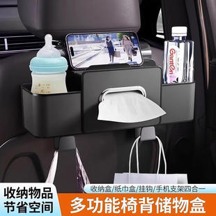 车载汽车挂钩多功能收纳盒椅背置物架水杯架座椅后背排储物盒车内