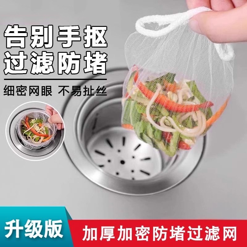 厨房水槽过滤网下水道洗菜洗碗水池沥水网一次性地漏垃圾防堵神器