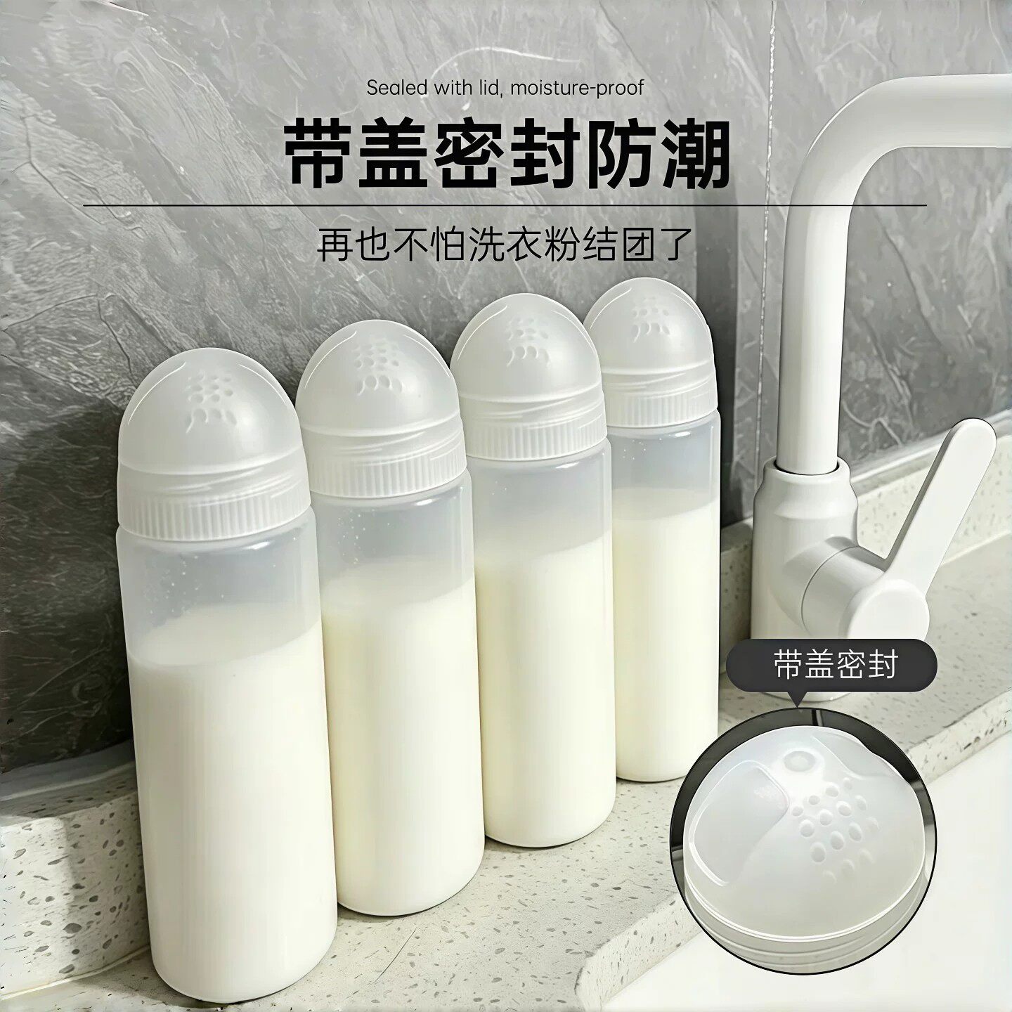 洗衣粉撒粉罐皂粉收纳盒家用分装瓶防潮便携大容量密封专用储存盒
