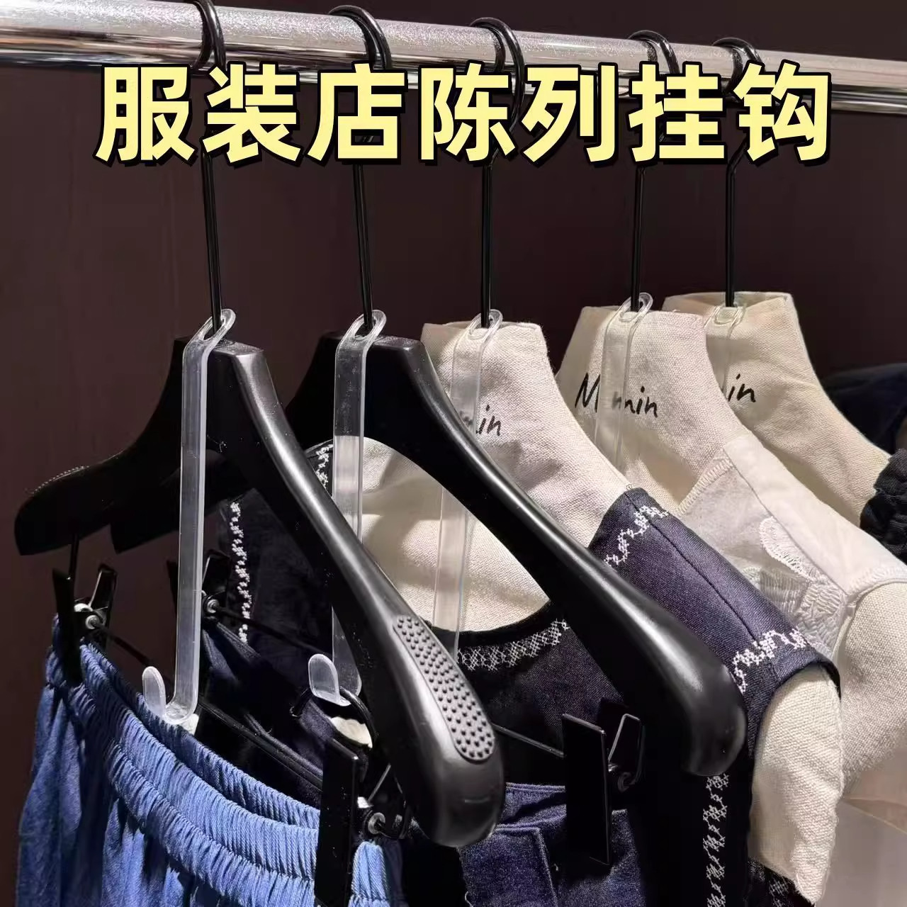 加长透明服装店专用衣服连接挂钩衣柜衣服多层悬挂家用多功能挂钩