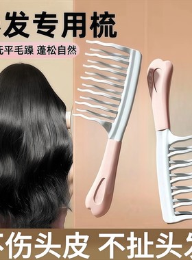 双排波浪齿卷发梳手柄头皮按摩梳蓬松梳理发店防静电卷发造型梳