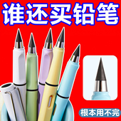 不用削铅笔黑科技替换芯高颜值写字不断芯小学生专用钢笔式 不卡铅