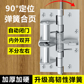 加厚弹簧合页自动关门多功能闭门器4寸回弹缓冲合页铰链90度定位