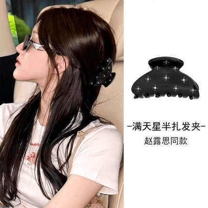高级感抓夹繁星镶钻鲨鱼夹醋酸发量少半扎发夹子可爱后脑勺发饰女