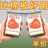 户外应急保暖地震救援应急包户外野外生存装 备急救毯救生毯保暖毯