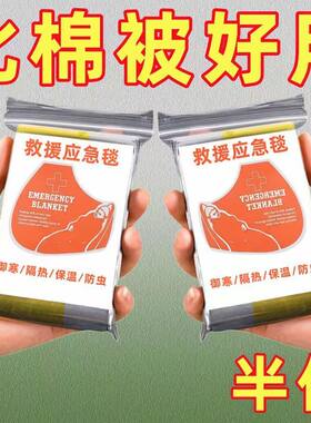 户外应急保暖地震救援应急包户外