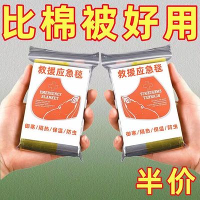 户外应急保暖地震救援应急包户外