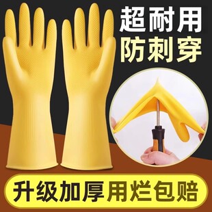 加厚橡胶牛筋乳胶手套家务女手套洗碗清洁家用干活洗衣服乳胶耐磨