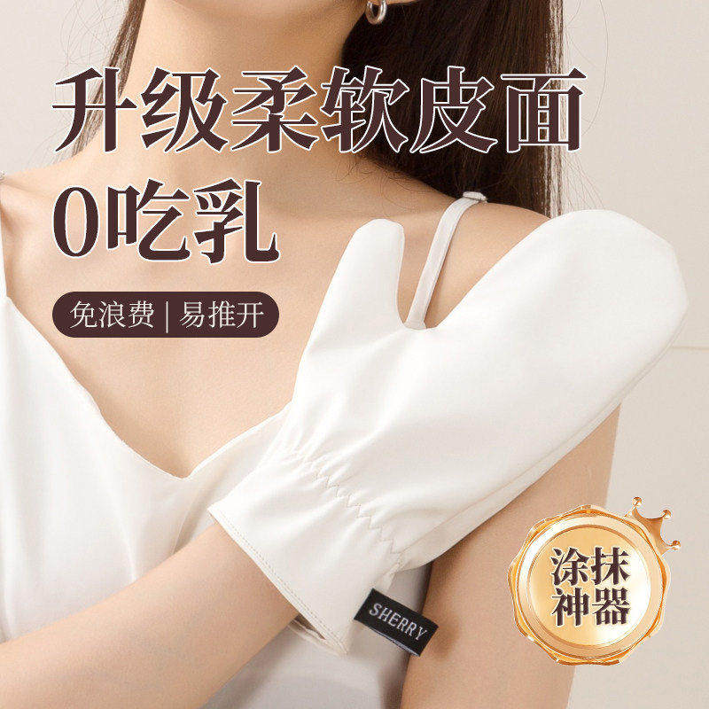 身体乳手套素颜霜润肤油皮革乳液涂抹工具适用于助力美白搓澡巾