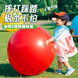 户外大气球加厚36寸防爆儿童公园草地超大气球玩具摆摊拍照