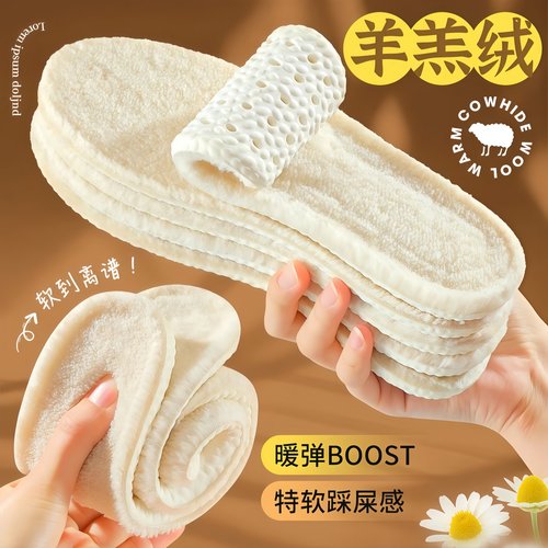 秋冬季毛绒运动保暖鞋垫超柔软