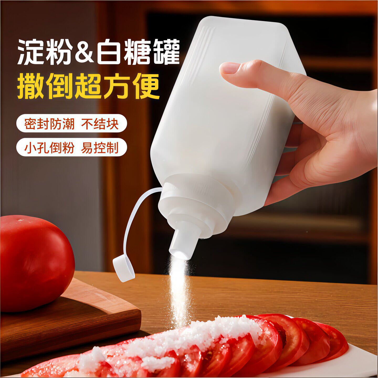 淀粉收纳盒家用面粉储存罐厨房食品级塑料收纳罐小苏打生粉密封罐