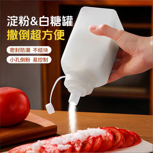 淀粉收纳盒家用面粉储存罐厨房食品级塑料收纳罐小苏打生粉密封罐