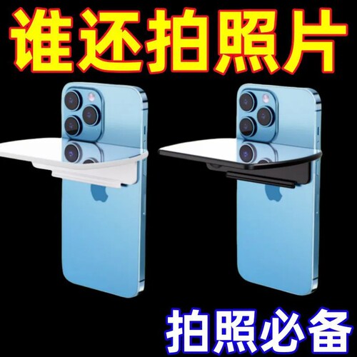 新款天空之境手机拍摄倒影夹拍照神器旅行拍摄大片游玩拍摄倒影夹-封面