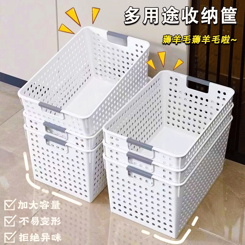 家用塑料收纳筐大容量杂物收纳筐