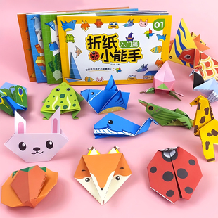 儿童手工折纸彩色3d立体幼儿园创意diy专用纸益智玩具趣味折纸书