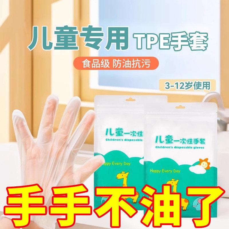 兒童一次性手套食品家用小孩子