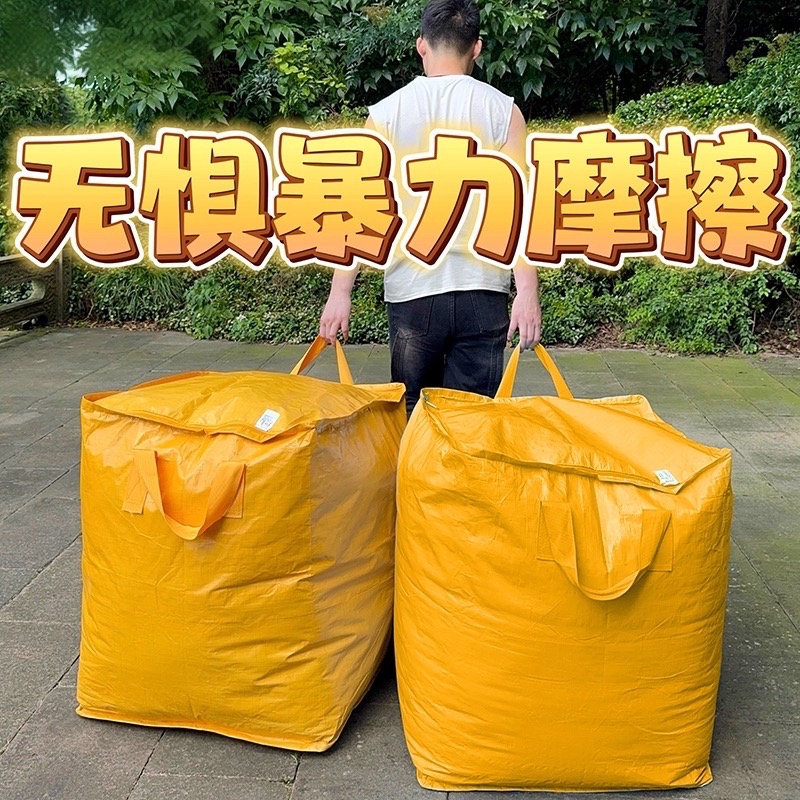 大容量搬家打包袋子收纳神器