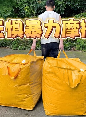 大容量搬家打包袋子收纳神器整理箱被子专用行李快递学生防水衣物