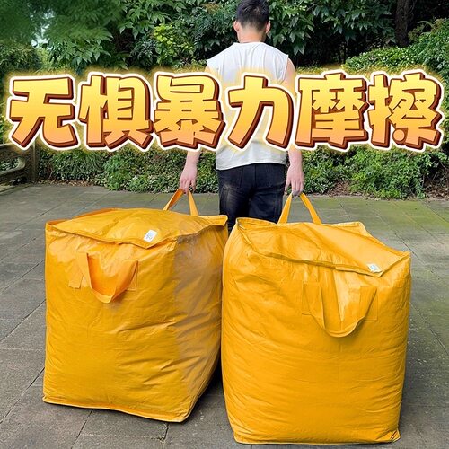 大容量搬家打包袋子收纳神器