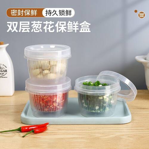 葱姜蒜收纳盒厨房冰箱葱花保鲜盒