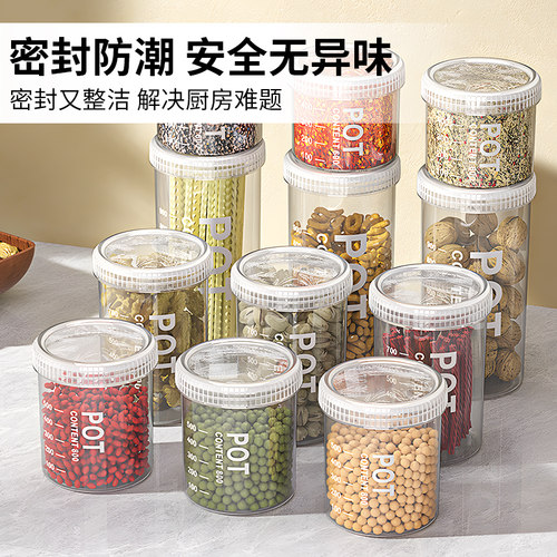 密封罐食品级储存收纳盒透明