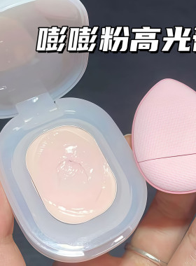 纯欲嘭嘭粉高光膏牛奶粉提亮遮泪沟女脸部阴影提亮修容一体固体膏