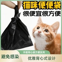 猫屎袋铲屎垃圾袋小号便便袋拾便袋铲屎器宠物铲屎工具一次性猫咪