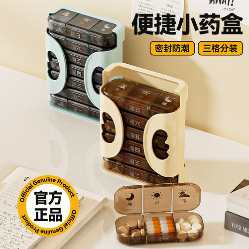 药盒大容量分装便携带分药盒子