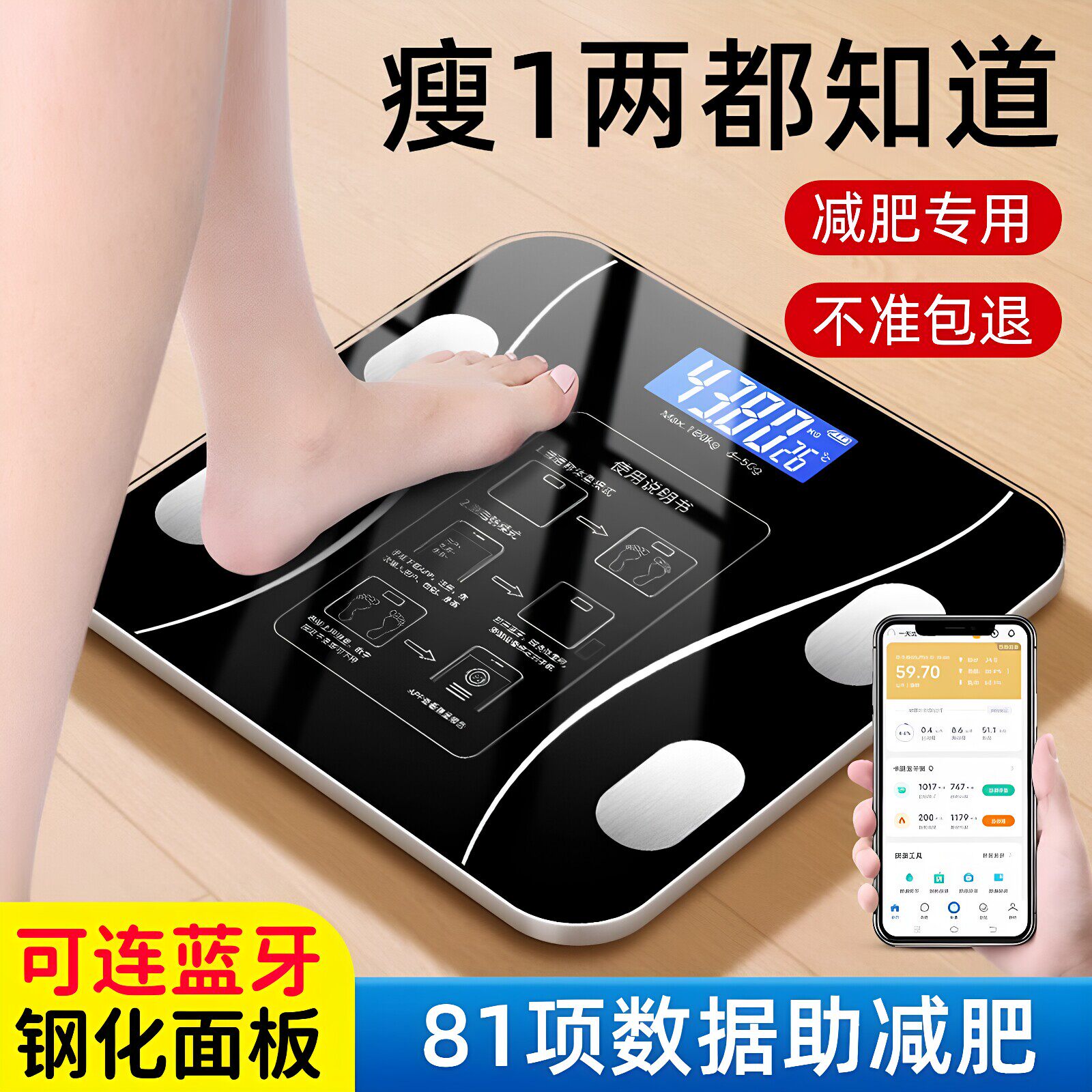 体重秤精准智能连蓝牙可充电款体脂秤电子秤腰线体重秤称体重家用