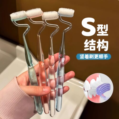 新款S型牙刷软毛巴氏弯头竖刷高档护齿深层清洁护龈情侣成人家用