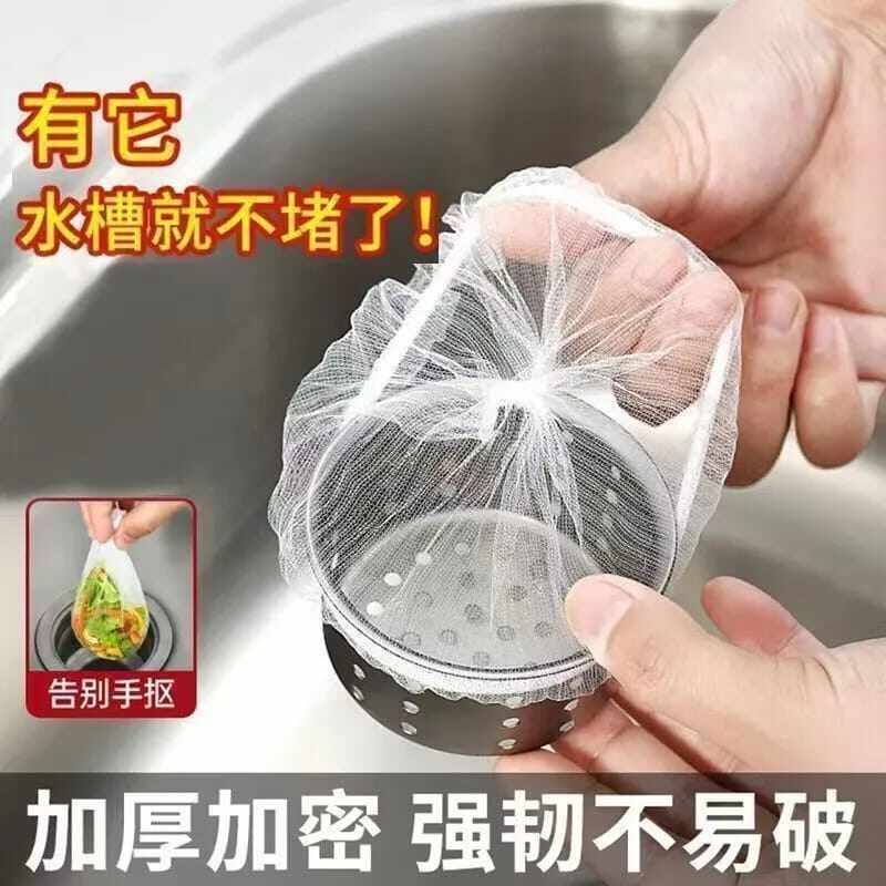 1000只厨房水池洗菜池洗碗槽过滤网一次性水槽下水道洗菜盆滤网袋