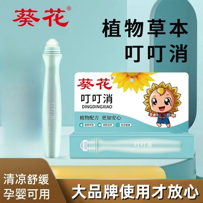 止癢走珠露葵花叮叮消寶寶蚊蟲