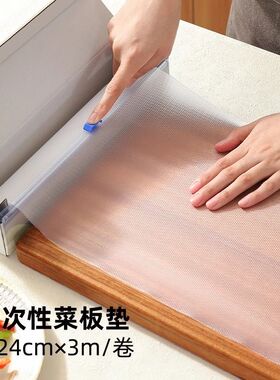 一次性菜板pe垫防滑抗菌厨房砧板切肉纸户外占板切菜案板辅食粘板