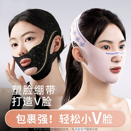 瘦脸绷带脸v提拉面罩紧致脸部法令纹双下巴睡眠面雕提拉改善面部