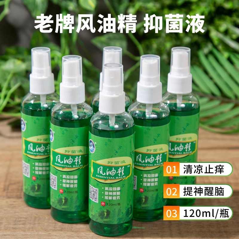 120ML大瓶风油精提神醒脑喷雾防中暑蚊虫叮咬晕车晕船草本降温