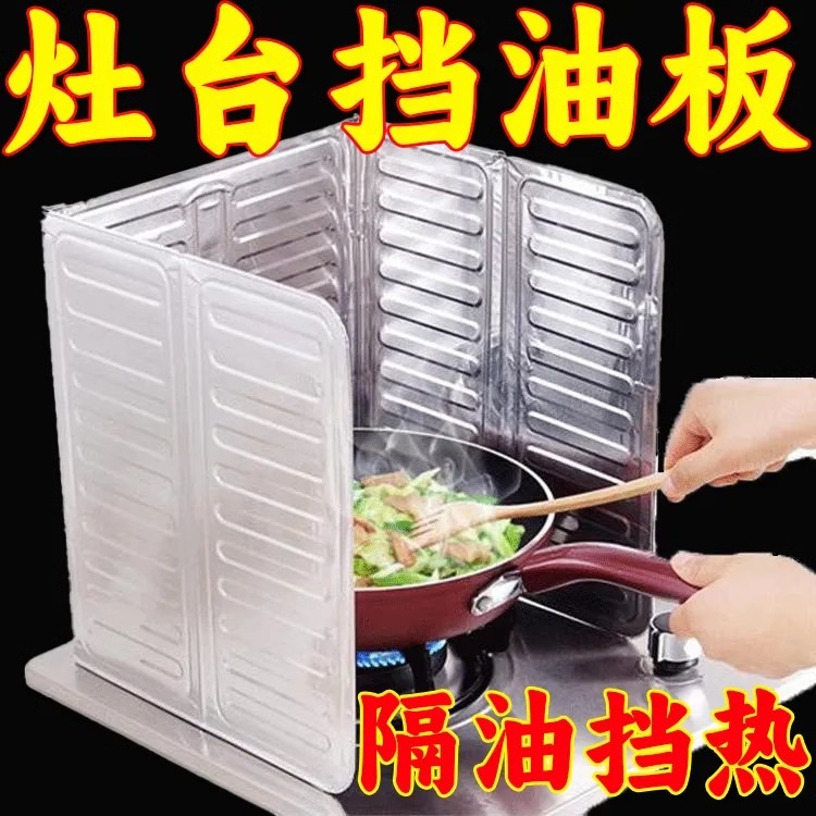 灶台炒菜灶具隔热板折叠防溅油